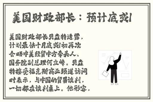 破产少爷被爆炒